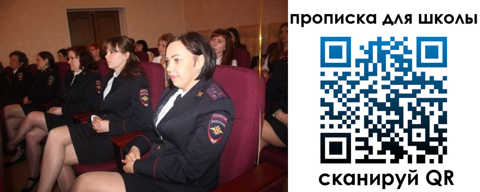 регистрация для школы в Клинцах