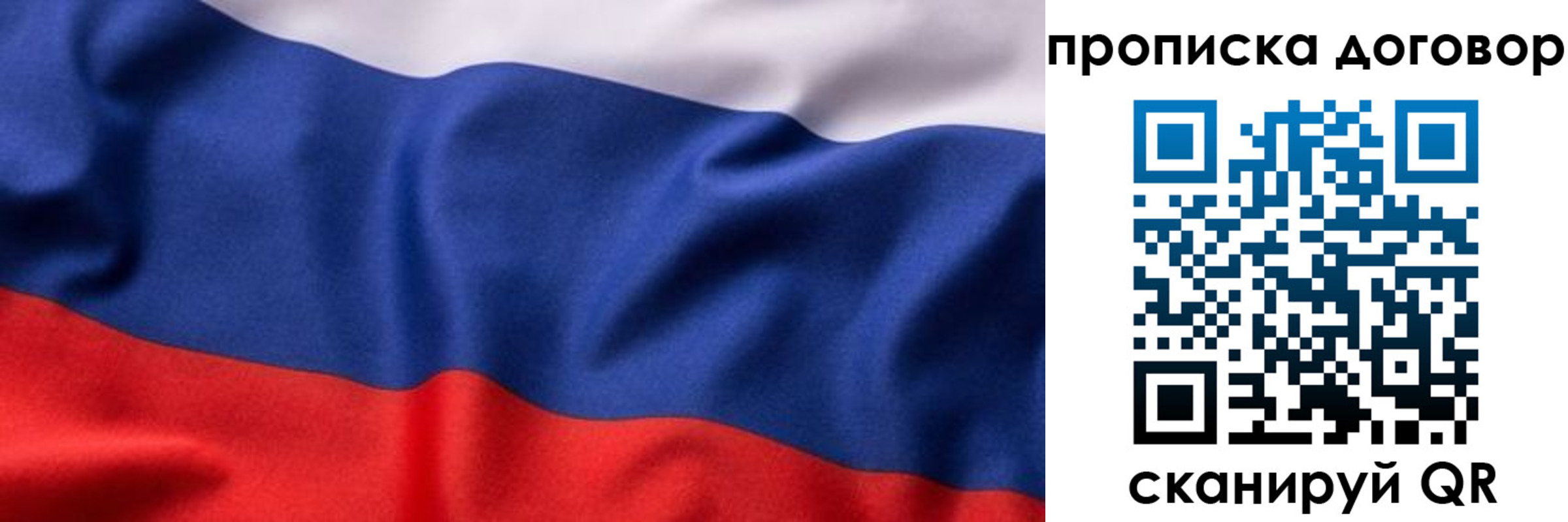 временная регистрация адрес в Клинцах