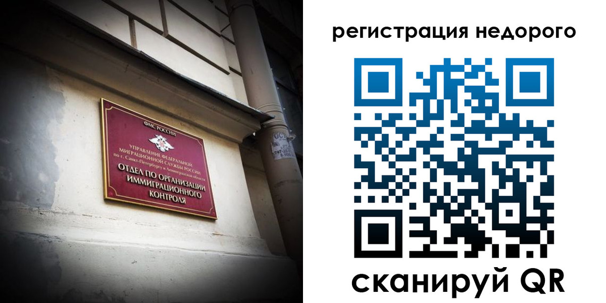 временная регистрация госуслуги в Клинцах