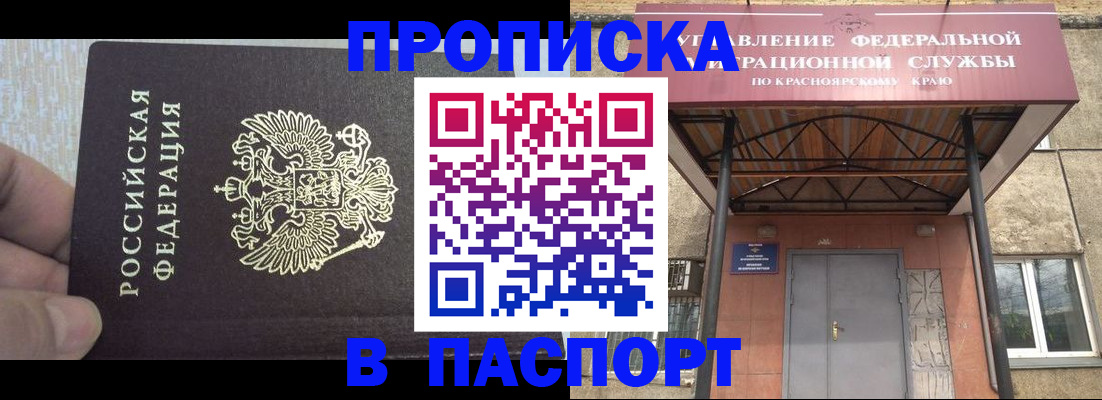 временная регистрация для всех в Клинцах