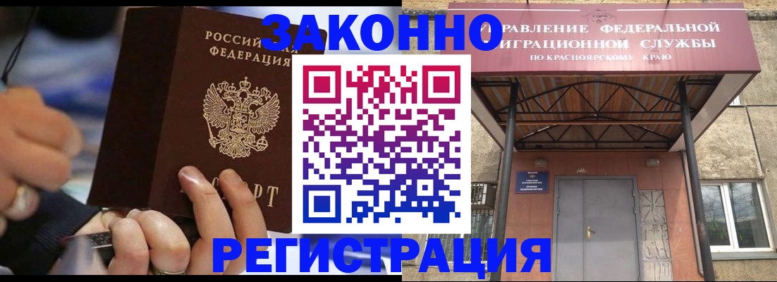 прописка для кредита в Клинцах