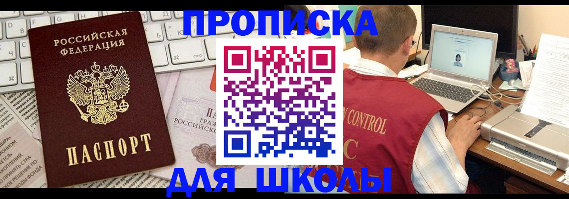 прописка паспорт в Клинцах