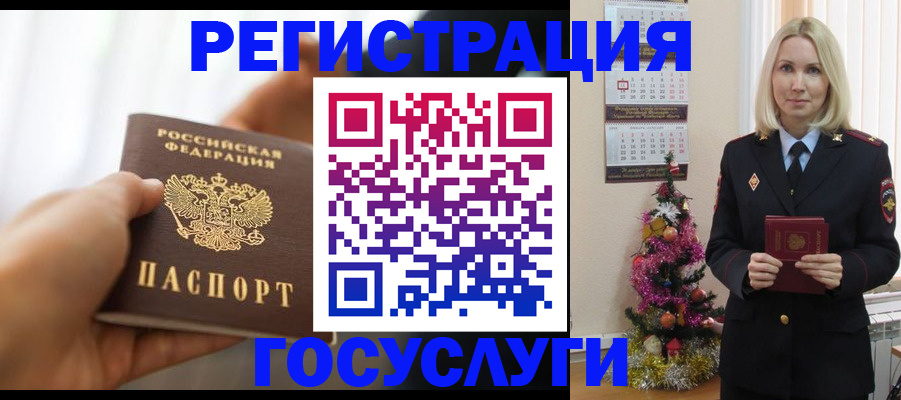 временная регистрация адрес в Клинцах