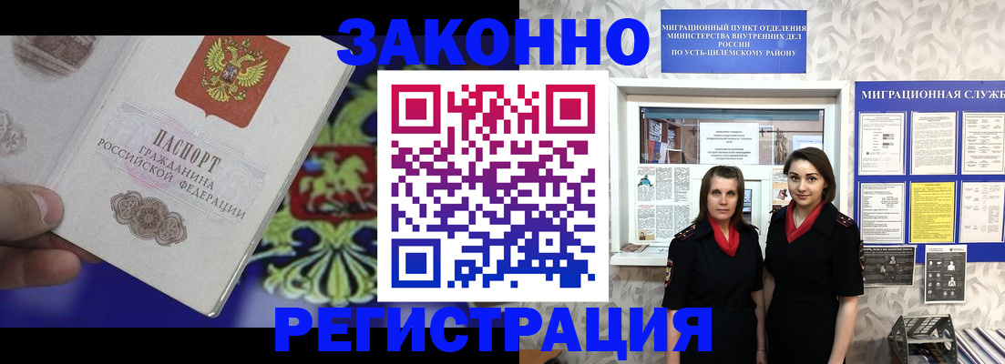 временная прописка в Клинцах